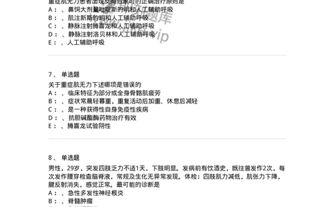 110513-神经-肌肉接头与肌肉疾病-174838_军队文职(1)_01.军队文职真题-专业课_（全）版本一（历年真题+章节练习+模拟题）_临床医学(军队文职)_章节练习_纯题目