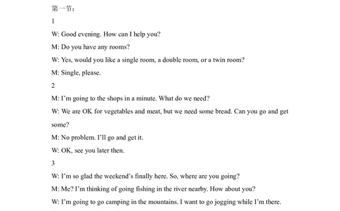 2013年高考英语试卷（北京）（解析卷）_英语历年高考真题_新&middot;Word版2008-2025&middot;高考英语真题_英语（按省份分类）2008-2025_2008-2025&middot;（北京）英语高考真题