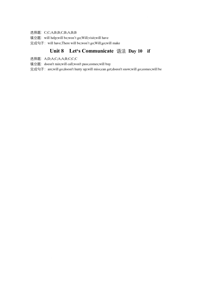 2025-2026八上人教英语单元语法小条答案_初中英语新版_最新人教版英语八年级上册_新版_初中英语8上新更新第三套可选择_12语法填空、完型填空、阅读理解