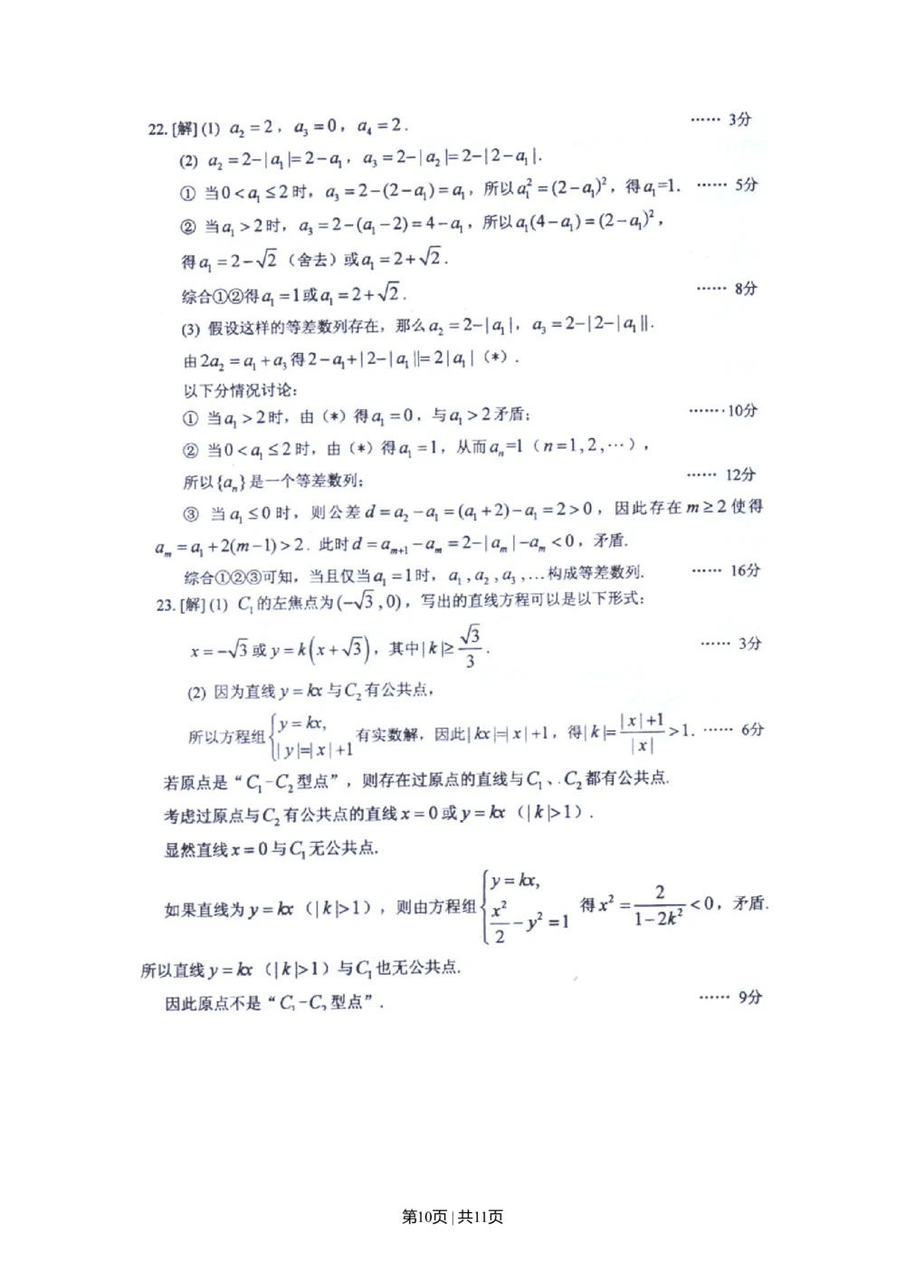 2013年高考数学试卷（文）（上海）（解析卷）_历年高考真题合集_数学历年高考真题_新&middot;Word版2008-2025&middot;高考数学真题_数学（按试卷类型分类）2008-2025_自主命题卷&middot;数学（2008-2025）
