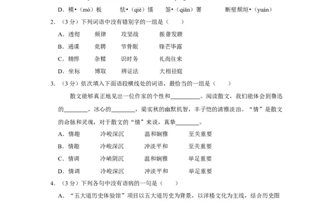 2015年高考语文试卷（天津）（空白卷）_语文历年高考真题_新&middot;Word版2008-2025&middot;高考语文真题_语文（按年份分类）2008-2025_2015&middot;语文高考真题