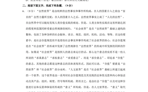 2015年高考语文试卷（天津）（空白卷）_语文历年高考真题_新&middot;Word版2008-2025&middot;高考语文真题_语文（按年份分类）2008-2025_2015&middot;语文高考真题