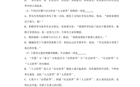 2015年高考语文试卷（天津）（空白卷）_语文历年高考真题_新&middot;Word版2008-2025&middot;高考语文真题_语文（按年份分类）2008-2025_2015&middot;语文高考真题