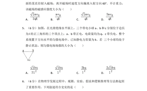 2013年高考物理试卷（新课标Ⅱ）（空白卷）_物理历年高考真题_新&middot;Word版2008-2025&middot;高考物理真题_物理（按省份分类）2008-2025_2008-2025&middot;（陕西）物理高考真题