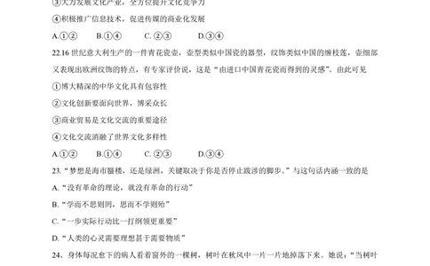 2013年高考政治试卷（山东）（空白卷）_政治历年高考真题_新&middot;PDF版2008-2025&middot;高考政治真题_政治（按试卷类型分类）2008-2025_自主命题卷&middot;政治（2008-2025）