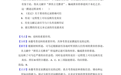 2013年高考历史试卷（新课标Ⅱ）（解析卷）_历史历年高考真题_新&middot;Word版2008-2025&middot;高考历史真题_历史（按年份分类）2008-2025_2013&middot;历史高考真题