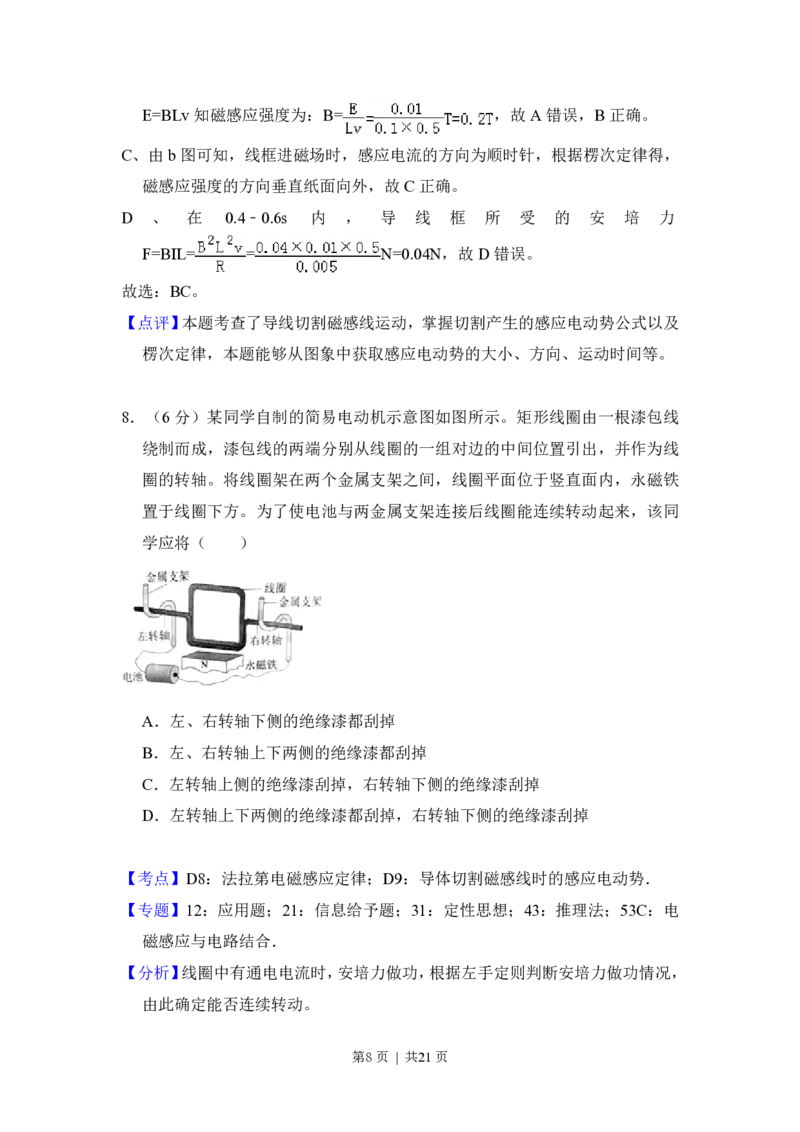 2017年高考物理试卷（新课标Ⅱ）（解析卷）_物理历年高考真题_新&middot;PDF版2008-2025&middot;高考物理真题_物理（按省份分类）2008-2025_2008-2024&middot;（新疆）物理高考真题