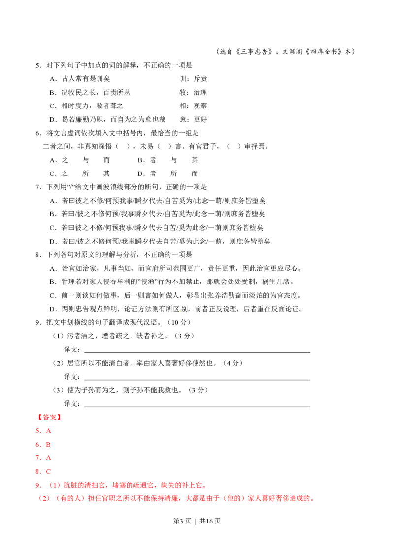 2015年高考语文试卷（湖南）（解析卷）_语文历年高考真题_新&middot;PDF版2008-2025&middot;高考语文真题_语文（按试卷类型分类）2008-2025_自主命题卷&middot;语文（2008-2025）_湖南自主命题&middot;语文（2008-2015）