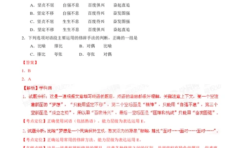 2015年高考语文试卷（湖南）（解析卷）_语文历年高考真题_新&middot;PDF版2008-2025&middot;高考语文真题_语文（按试卷类型分类）2008-2025_自主命题卷&middot;语文（2008-2025）_湖南自主命题&middot;语文（2008-2015）