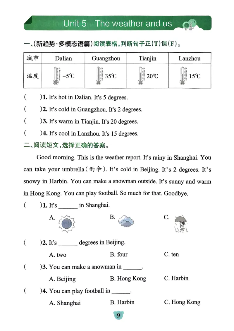 25秋《学霸冲A卷》4年级上册英语人教pep同步阅读_25秋《小学学霸冲A卷》英语人教版3-6_25秋学霸冲A卷4上人教英语