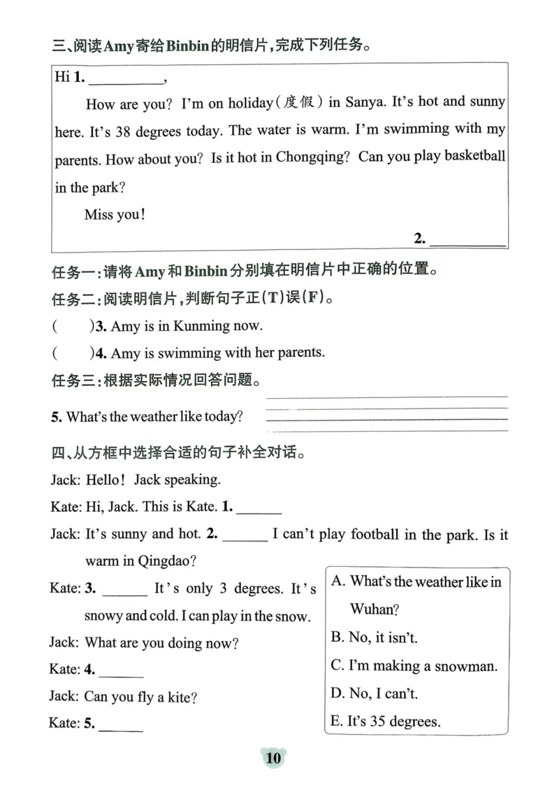 25秋《学霸冲A卷》4年级上册英语人教pep同步阅读_25秋《小学学霸冲A卷》英语人教版3-6_25秋学霸冲A卷4上人教英语