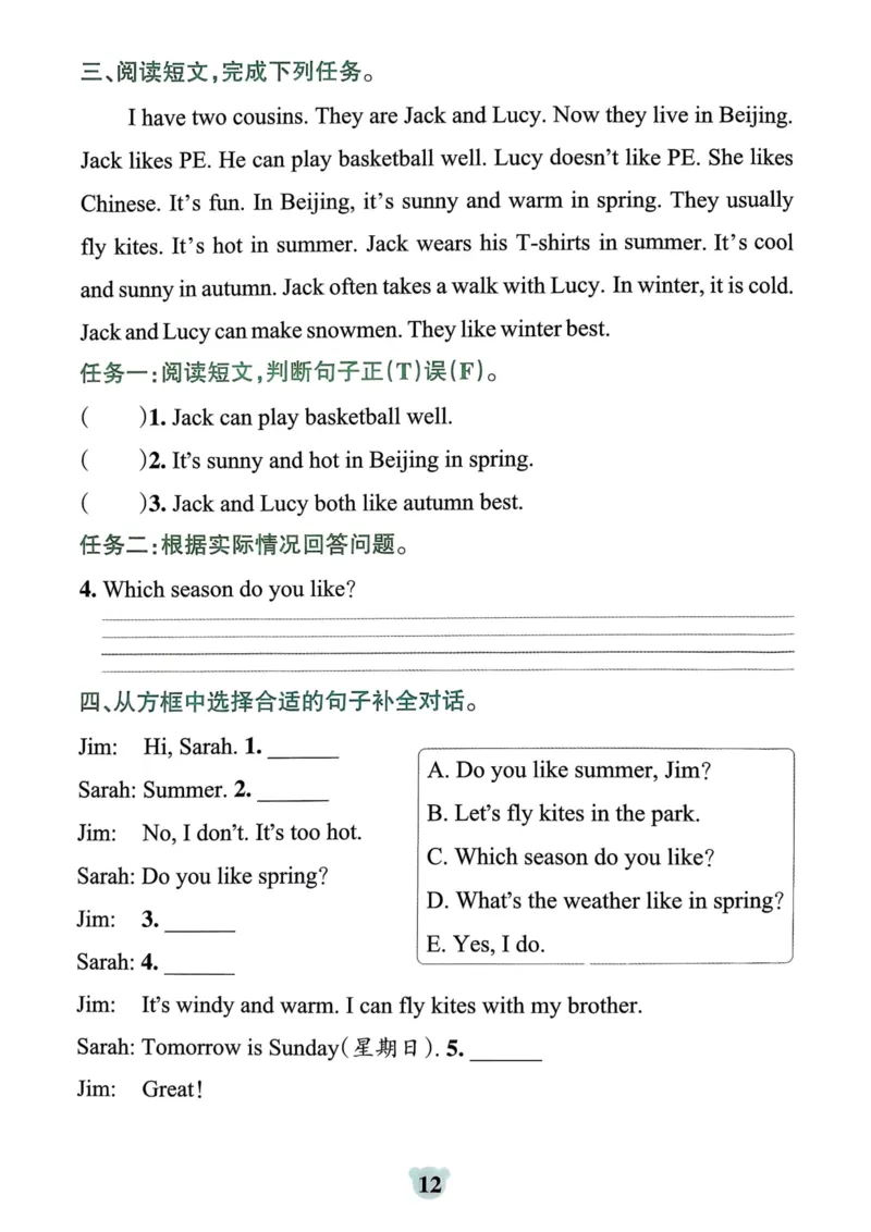 25秋《学霸冲A卷》4年级上册英语人教pep同步阅读_25秋《小学学霸冲A卷》英语人教版3-6_25秋学霸冲A卷4上人教英语