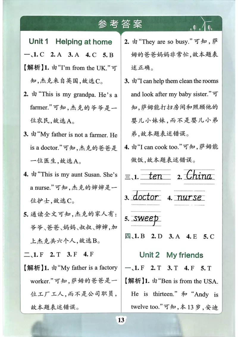 25秋《学霸冲A卷》4年级上册英语人教pep同步阅读_25秋《小学学霸冲A卷》英语人教版3-6_25秋学霸冲A卷4上人教英语