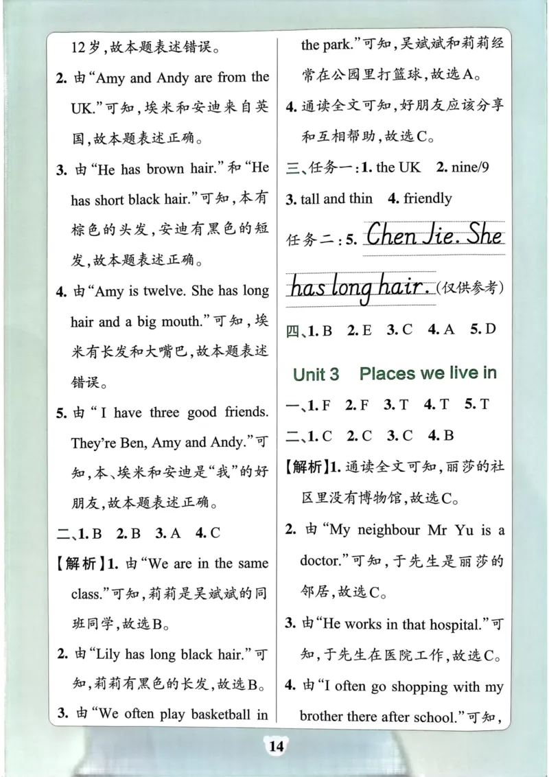 25秋《学霸冲A卷》4年级上册英语人教pep同步阅读_25秋《小学学霸冲A卷》英语人教版3-6_25秋学霸冲A卷4上人教英语