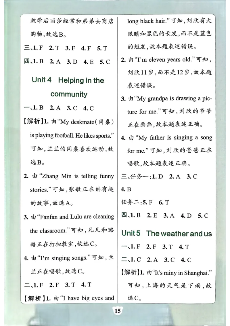25秋《学霸冲A卷》4年级上册英语人教pep同步阅读_25秋《小学学霸冲A卷》英语人教版3-6_25秋学霸冲A卷4上人教英语