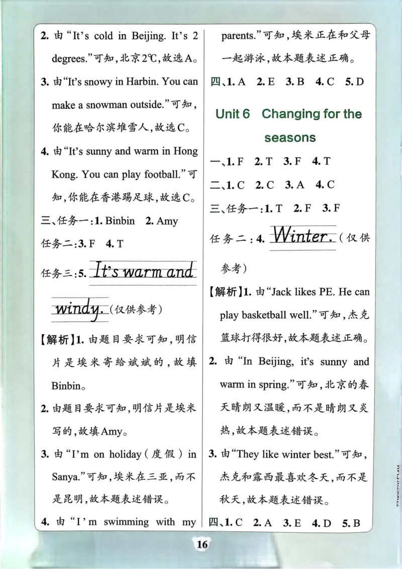 25秋《学霸冲A卷》4年级上册英语人教pep同步阅读_25秋《小学学霸冲A卷》英语人教版3-6_25秋学霸冲A卷4上人教英语