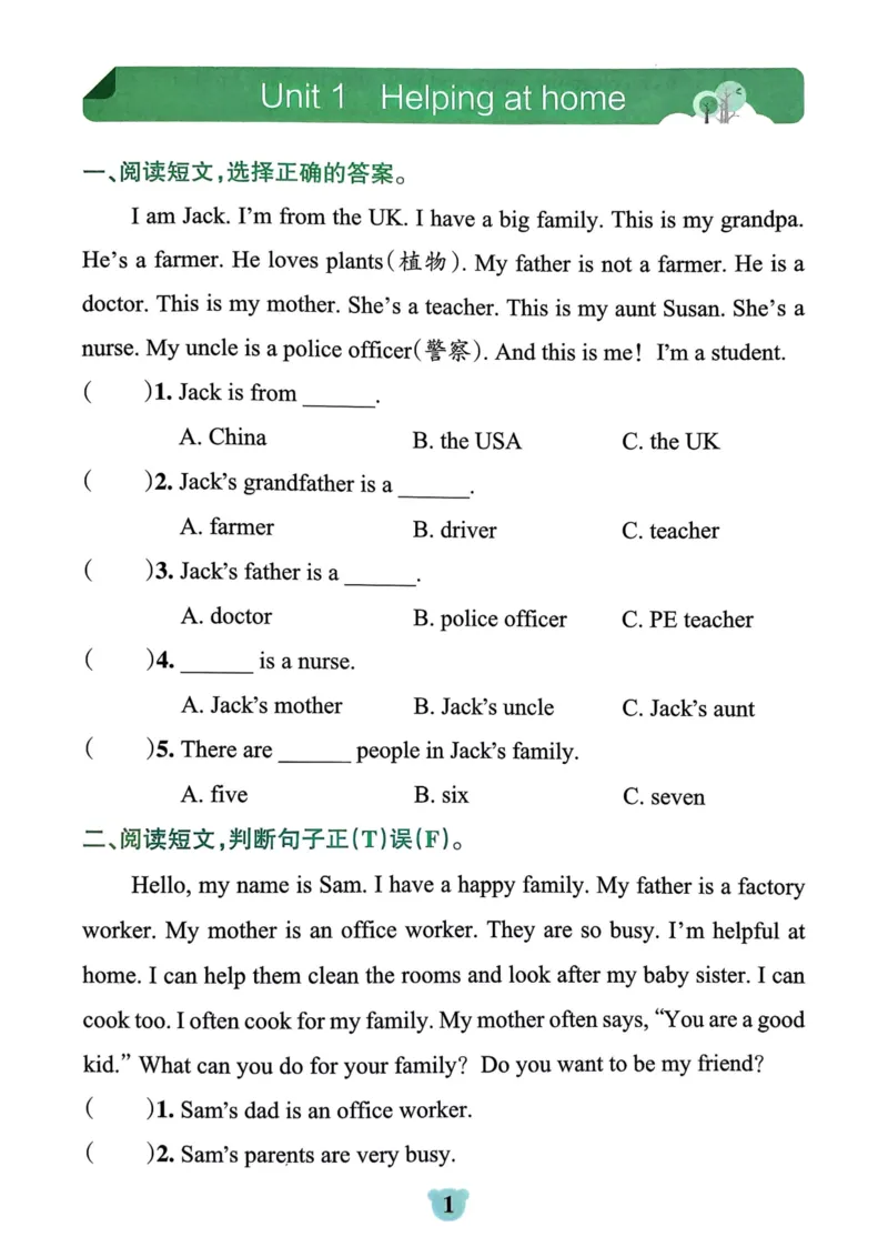 25秋《学霸冲A卷》4年级上册英语人教pep同步阅读_25秋《小学学霸冲A卷》英语人教版3-6_25秋学霸冲A卷4上人教英语