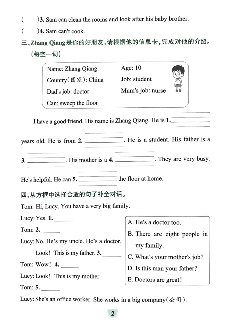 25秋《学霸冲A卷》4年级上册英语人教pep同步阅读_25秋《小学学霸冲A卷》英语人教版3-6_25秋学霸冲A卷4上人教英语