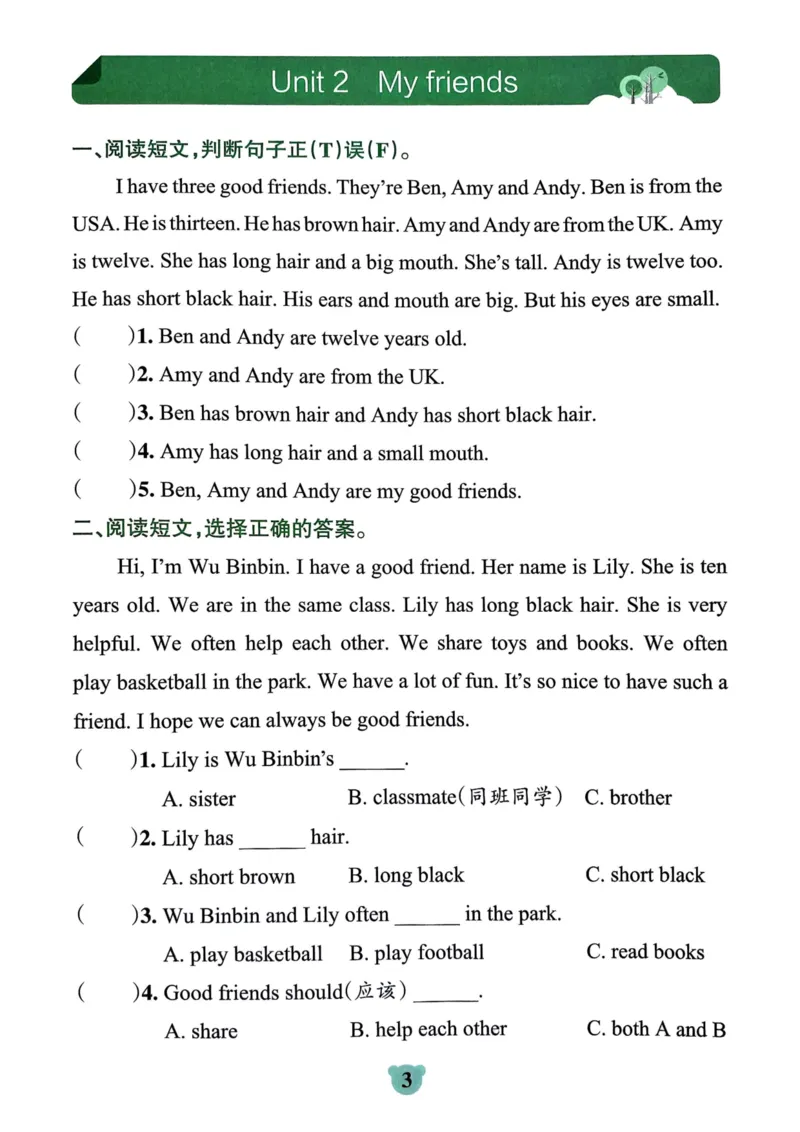 25秋《学霸冲A卷》4年级上册英语人教pep同步阅读_25秋《小学学霸冲A卷》英语人教版3-6_25秋学霸冲A卷4上人教英语