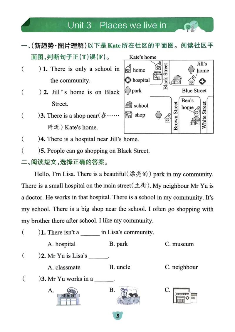 25秋《学霸冲A卷》4年级上册英语人教pep同步阅读_25秋《小学学霸冲A卷》英语人教版3-6_25秋学霸冲A卷4上人教英语