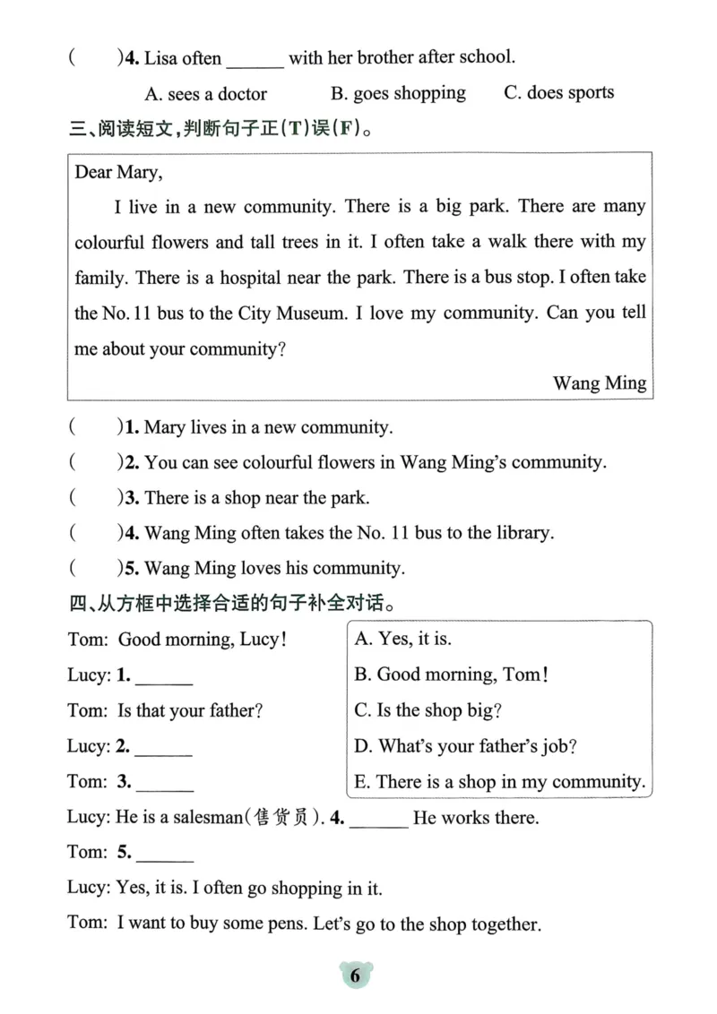 25秋《学霸冲A卷》4年级上册英语人教pep同步阅读_25秋《小学学霸冲A卷》英语人教版3-6_25秋学霸冲A卷4上人教英语