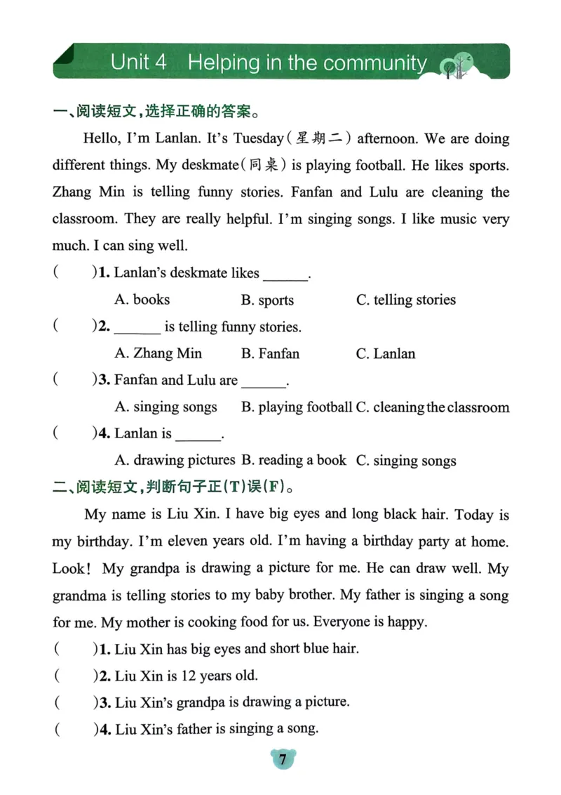 25秋《学霸冲A卷》4年级上册英语人教pep同步阅读_25秋《小学学霸冲A卷》英语人教版3-6_25秋学霸冲A卷4上人教英语