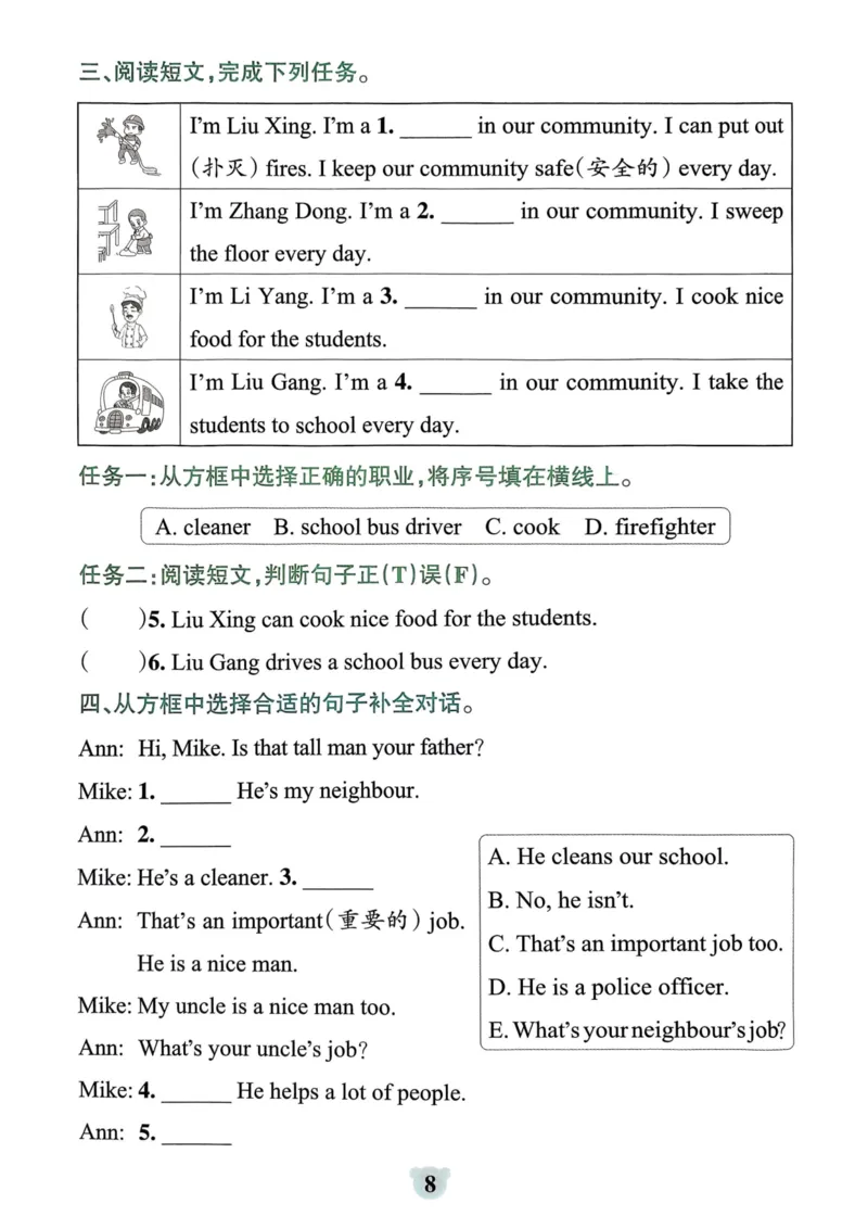 25秋《学霸冲A卷》4年级上册英语人教pep同步阅读_25秋《小学学霸冲A卷》英语人教版3-6_25秋学霸冲A卷4上人教英语