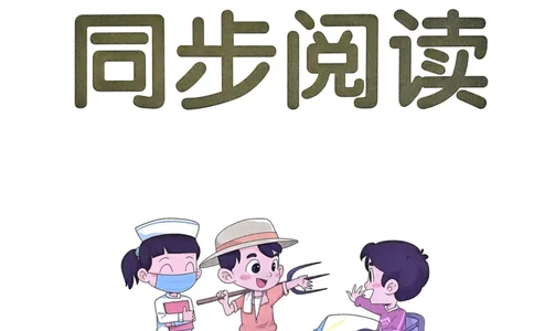 25秋《学霸冲A卷》4年级上册英语人教pep同步阅读_25秋《小学学霸冲A卷》英语人教版3-6_25秋学霸冲A卷4上人教英语