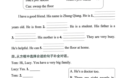 25秋《学霸冲A卷》4年级上册英语人教pep同步阅读_25秋《小学学霸冲A卷》英语人教版3-6_25秋学霸冲A卷4上人教英语