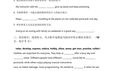 2026人教英语八下单元测试卷Unit1含答案_初中英语新版_最新人教版英语八年级下册_2026春新人教版八下（更新中）_22单元测试卷带答案U1-U4