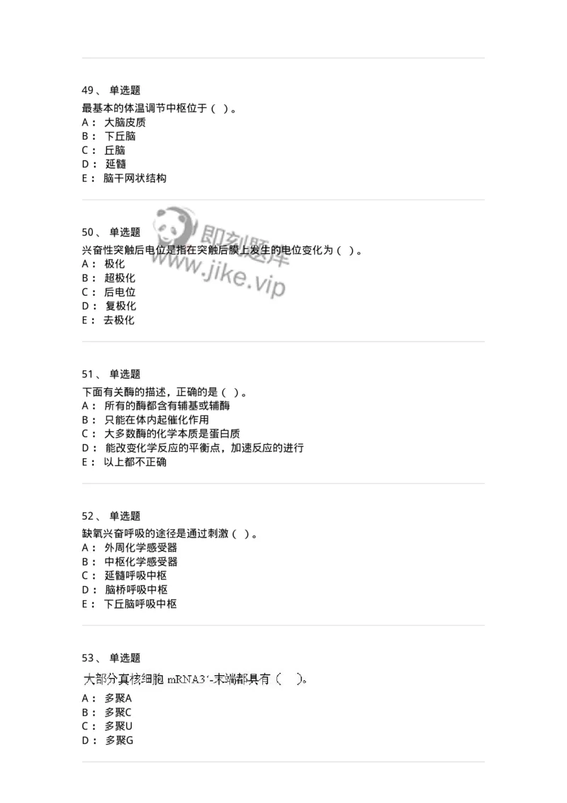 112-2018年军队文职人员招聘考试《农学》真题-137534_军队文职(1)_01.军队文职真题-专业课_（全）版本一（历年真题+章节练习+模拟题）_农学(军队文职)_历年真题_纯题目