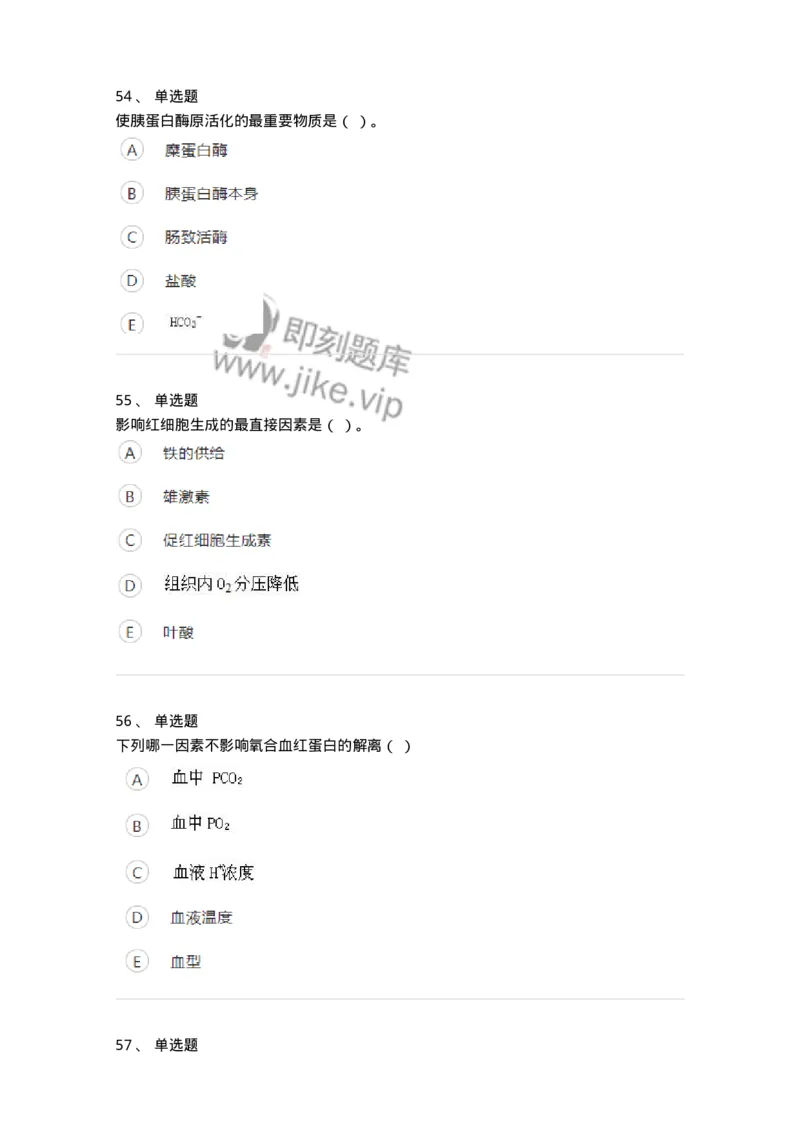 112-2018年军队文职人员招聘考试《农学》真题-137534_军队文职(1)_01.军队文职真题-专业课_（全）版本一（历年真题+章节练习+模拟题）_农学(军队文职)_历年真题_纯题目