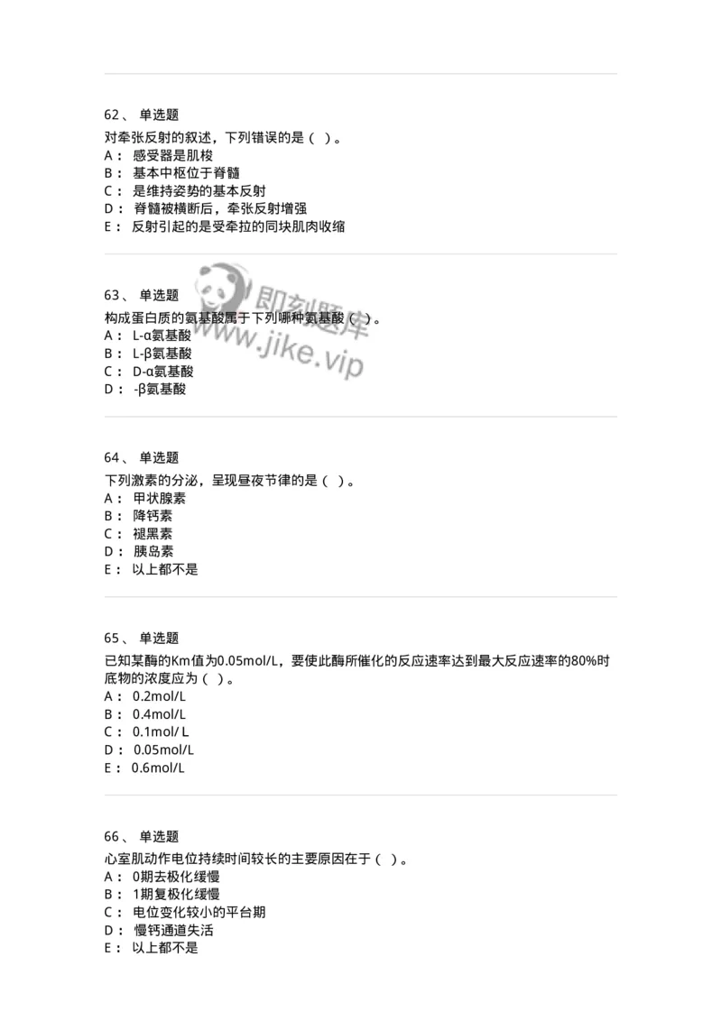 112-2018年军队文职人员招聘考试《农学》真题-137534_军队文职(1)_01.军队文职真题-专业课_（全）版本一（历年真题+章节练习+模拟题）_农学(军队文职)_历年真题_纯题目