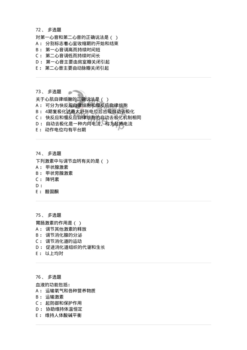 112-2018年军队文职人员招聘考试《农学》真题-137534_军队文职(1)_01.军队文职真题-专业课_（全）版本一（历年真题+章节练习+模拟题）_农学(军队文职)_历年真题_纯题目