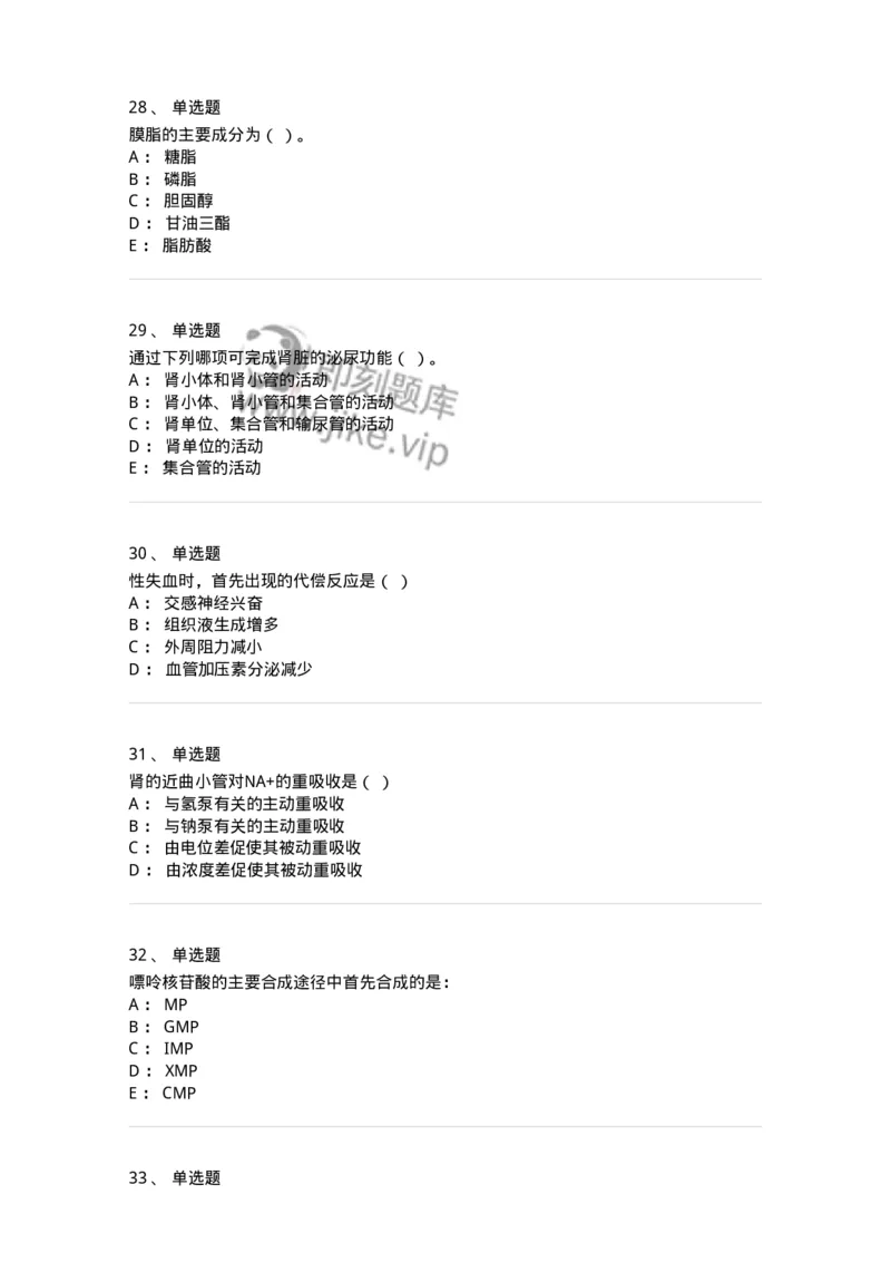 112-2018年军队文职人员招聘考试《农学》真题-137534_军队文职(1)_01.军队文职真题-专业课_（全）版本一（历年真题+章节练习+模拟题）_农学(军队文职)_历年真题_纯题目