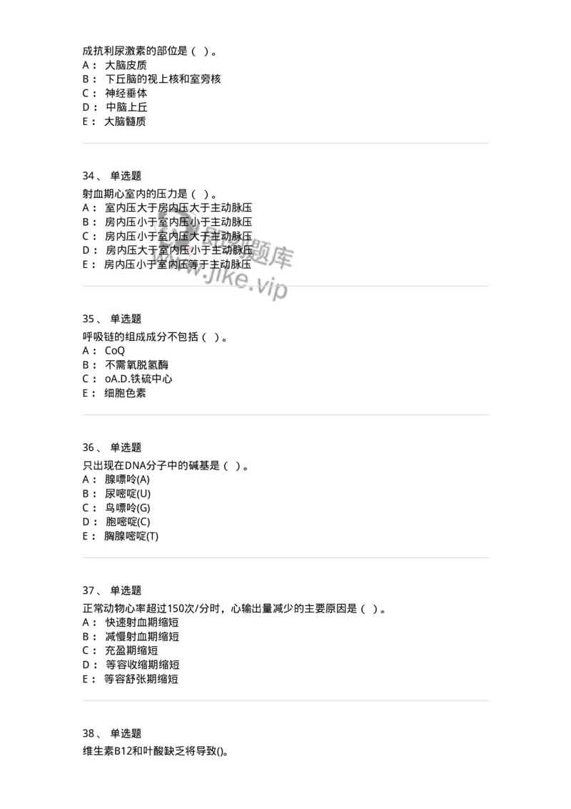 112-2018年军队文职人员招聘考试《农学》真题-137534_军队文职(1)_01.军队文职真题-专业课_（全）版本一（历年真题+章节练习+模拟题）_农学(军队文职)_历年真题_纯题目