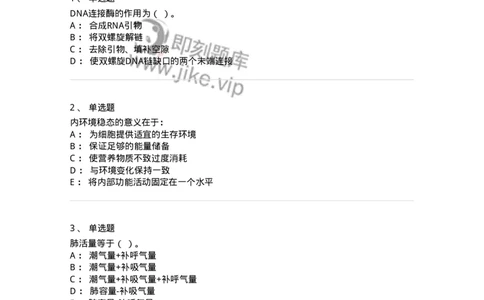 112-2018年军队文职人员招聘考试《农学》真题-137534_军队文职(1)_01.军队文职真题-专业课_（全）版本一（历年真题+章节练习+模拟题）_农学(军队文职)_历年真题_纯题目