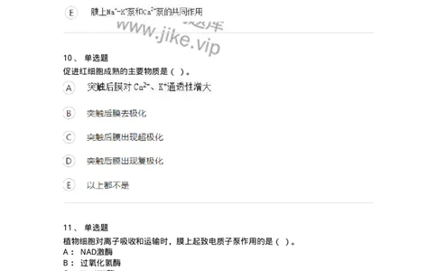 112-2018年军队文职人员招聘考试《农学》真题-137534_军队文职(1)_01.军队文职真题-专业课_（全）版本一（历年真题+章节练习+模拟题）_农学(军队文职)_历年真题_纯题目
