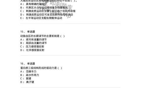 112-2018年军队文职人员招聘考试《农学》真题-137534_军队文职(1)_01.军队文职真题-专业课_（全）版本一（历年真题+章节练习+模拟题）_农学(军队文职)_历年真题_纯题目