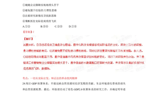 2015年高考政治试卷（浙江）（6月）（解析卷）_政治历年高考真题_新&middot;Word版2008-2025&middot;高考政治真题_政治（按年份分类）2008-2025_2015&middot;政治高考真题