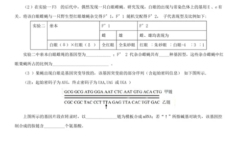 2013年高考生物试卷（四川）（空白卷）_生物历年高考真题_新&middot;PDF版2008-2025&middot;高考生物真题_生物（按省份分类）2008-2025_2008-2024&middot;（四川）生物高考真题