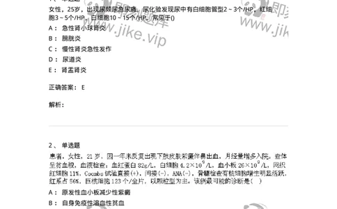 0-军队文职人员招聘《临床医学》模拟预测6-325613_军队文职(1)_01.军队文职真题-专业课_（全）版本一（历年真题+章节练习+模拟题）_临床医学(军队文职)_预测模拟_题目+解析