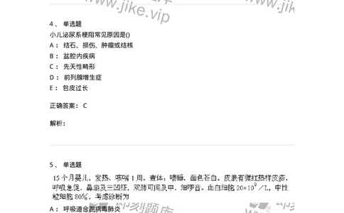 0-军队文职人员招聘《临床医学》模拟预测6-325613_军队文职(1)_01.军队文职真题-专业课_（全）版本一（历年真题+章节练习+模拟题）_临床医学(军队文职)_预测模拟_题目+解析