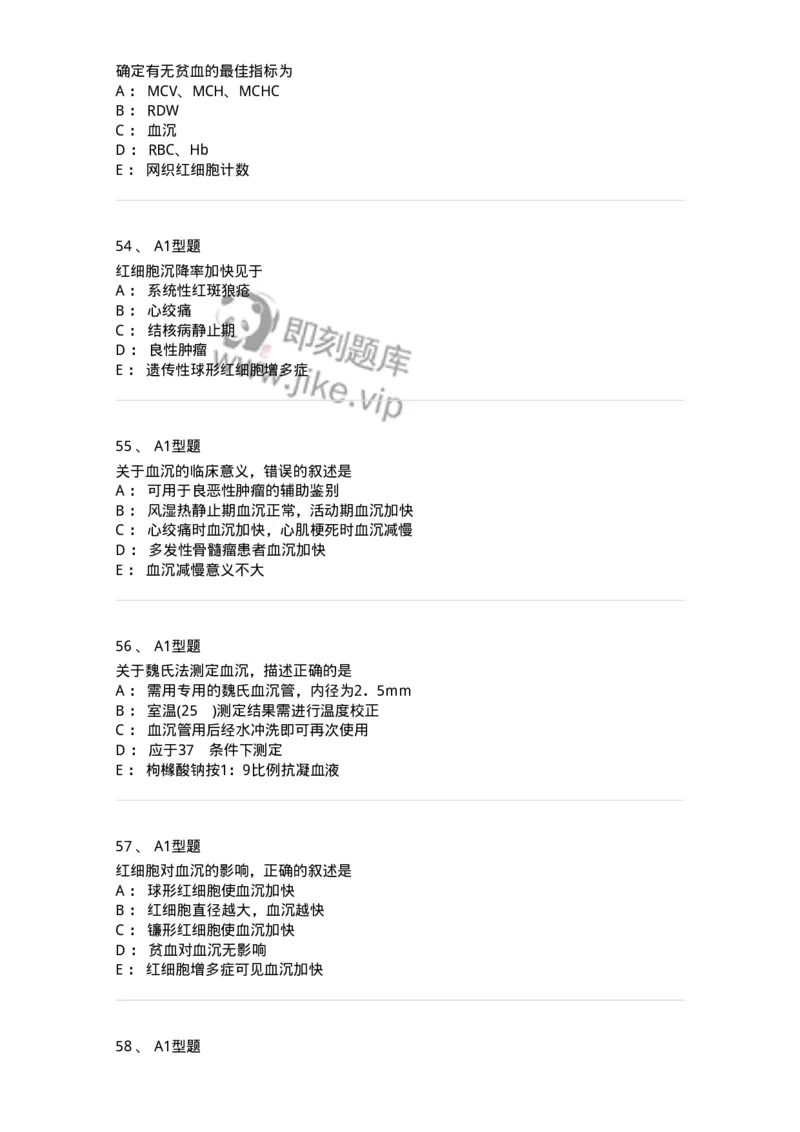 1101010002-红细胞检查-194608_军队文职(1)_01.军队文职真题-专业课_（全）版本一（历年真题+章节练习+模拟题）_医学检验技术(军队文职)_历年真题_纯题目