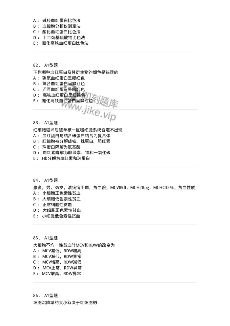 1101010002-红细胞检查-194608_军队文职(1)_01.军队文职真题-专业课_（全）版本一（历年真题+章节练习+模拟题）_医学检验技术(军队文职)_历年真题_纯题目