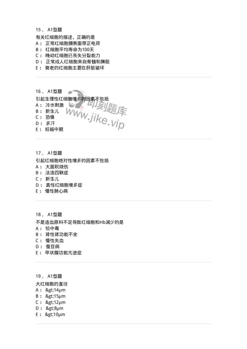 1101010002-红细胞检查-194608_军队文职(1)_01.军队文职真题-专业课_（全）版本一（历年真题+章节练习+模拟题）_医学检验技术(军队文职)_历年真题_纯题目