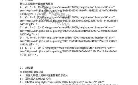 1101010002-红细胞检查-194608_军队文职(1)_01.军队文职真题-专业课_（全）版本一（历年真题+章节练习+模拟题）_医学检验技术(军队文职)_历年真题_纯题目
