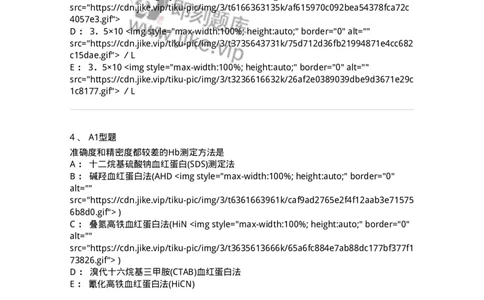 1101010002-红细胞检查-194608_军队文职(1)_01.军队文职真题-专业课_（全）版本一（历年真题+章节练习+模拟题）_医学检验技术(军队文职)_历年真题_纯题目