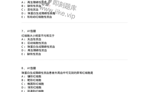 1101010002-红细胞检查-194608_军队文职(1)_01.军队文职真题-专业课_（全）版本一（历年真题+章节练习+模拟题）_医学检验技术(军队文职)_历年真题_纯题目