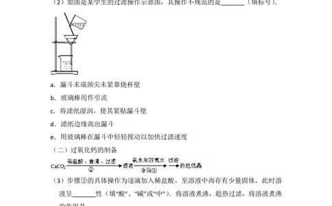 2016年高考化学试卷（新课标Ⅲ）（空白卷）_历年高考真题合集_化学历年高考真题_新&middot;PDF版2008-2025&middot;高考化学真题_化学（按试卷类型分类）2008-2025_全国卷&middot;化学（2008-2024）